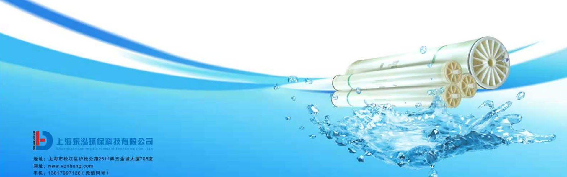 reverse osmosis membrane