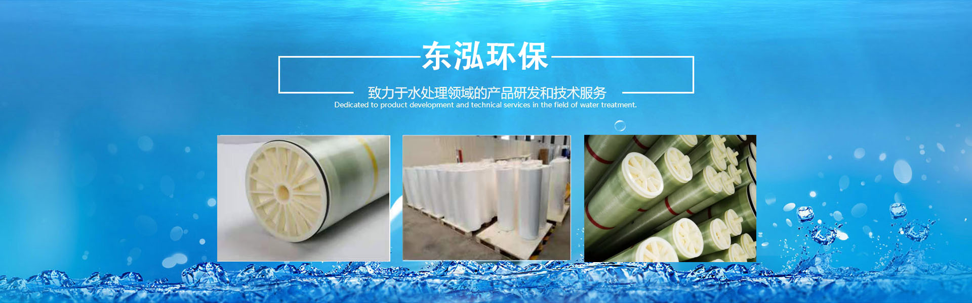 ultrafiltration membrane